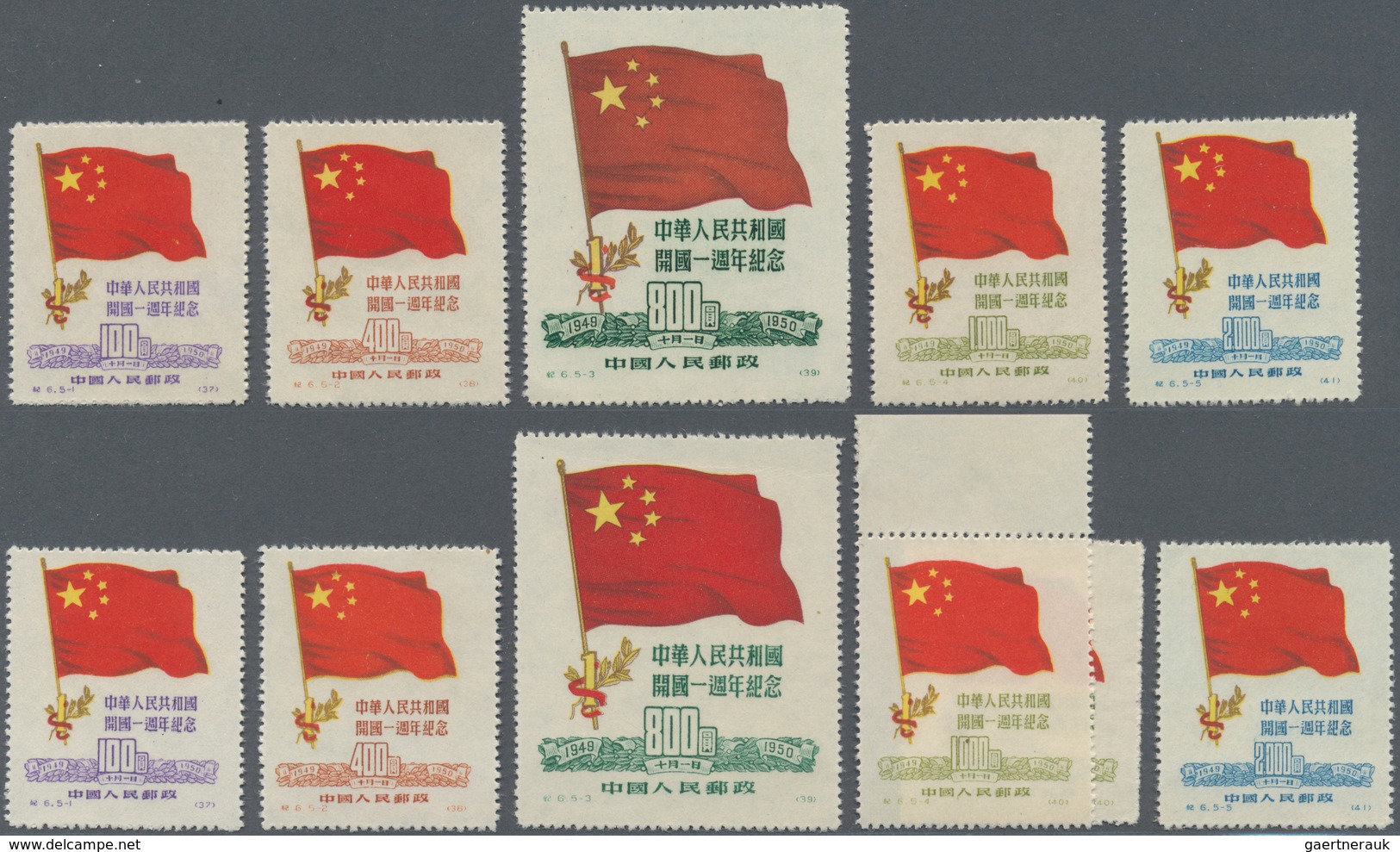 China - Volksrepublik: 1950, Tiananmen Definitives, 1st Issue, 1st Anniv. Of The People's Republic ( - Andere & Zonder Classificatie