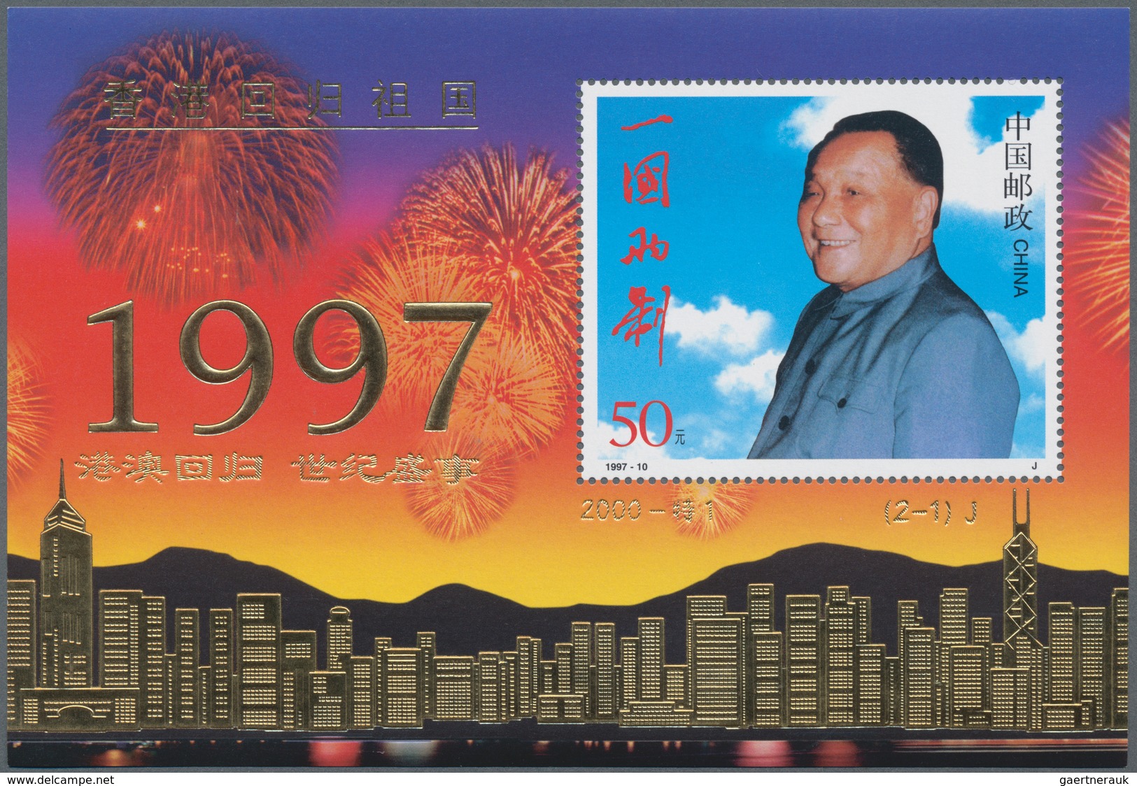 China - Volksrepublik: 1986/2002, an extensively large stock collection of s/s in 4 albums, all in 1