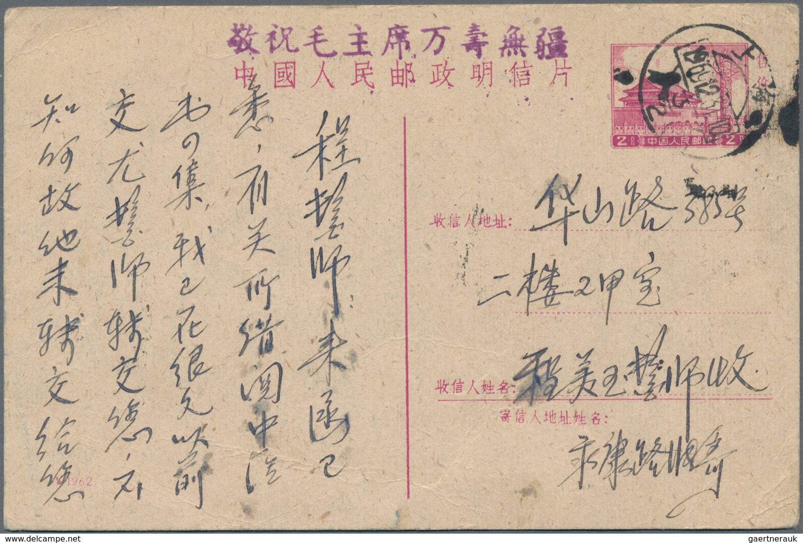 China - Volksrepublik - Ganzsachen: 1952/81, Collection Of Used Only Inland Stationery Cards (31) Of - Cartes Postales