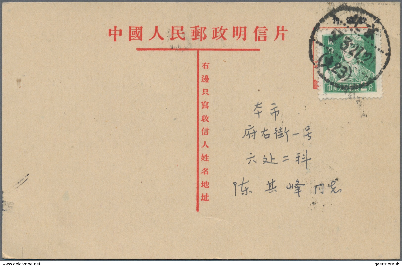 China - Volksrepublik - Ganzsachen: 1952/81, collection of used only inland stationery cards (31) of