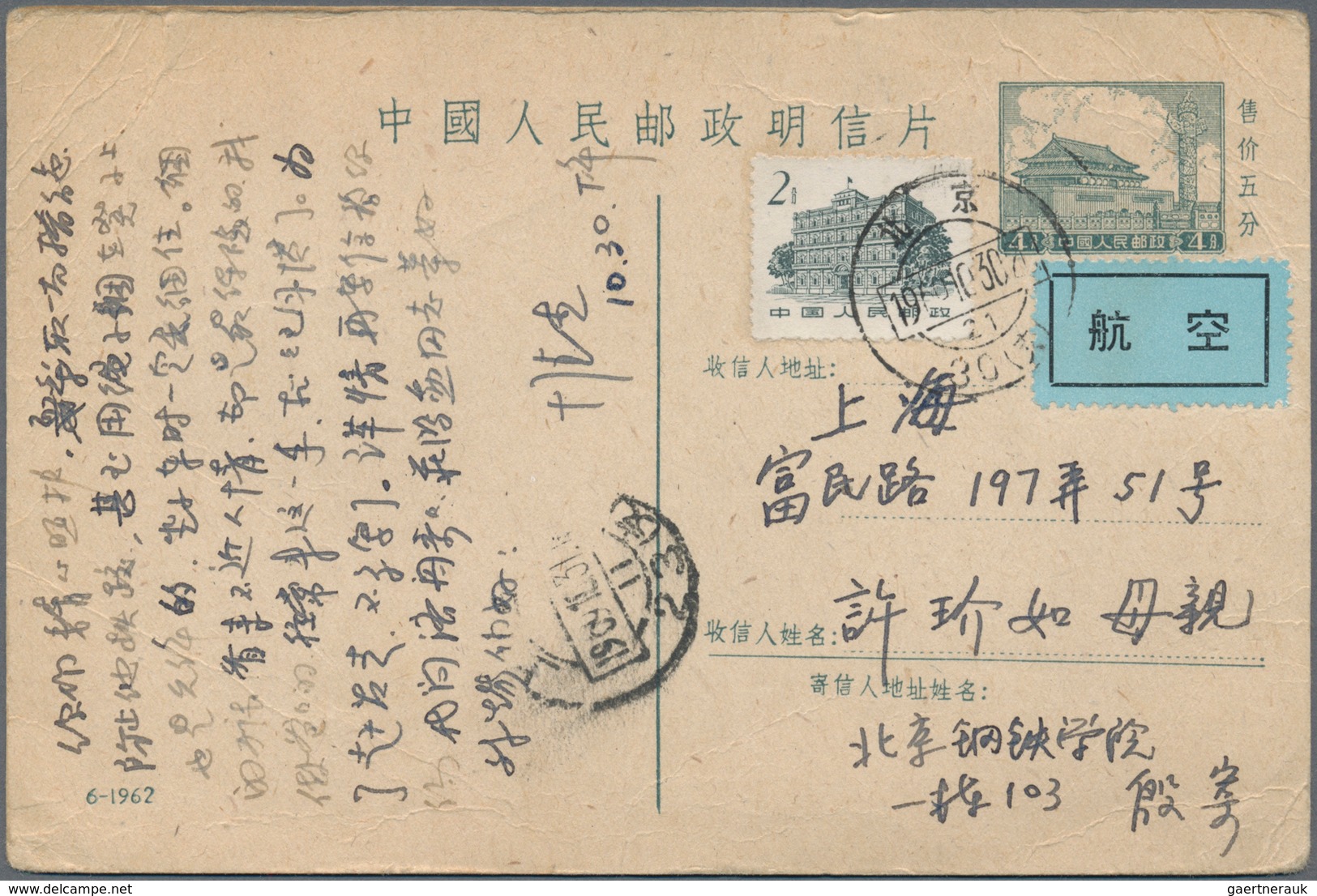 China - Volksrepublik - Ganzsachen: 1952/81, collection of used only inland stationery cards (31) of