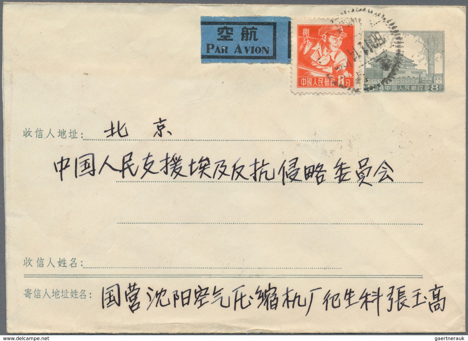 China - Volksrepublik - Ganzsachen: 1956/65, Stationery Envelopes 8 F. Grey Or Green (14) With Print - Postales