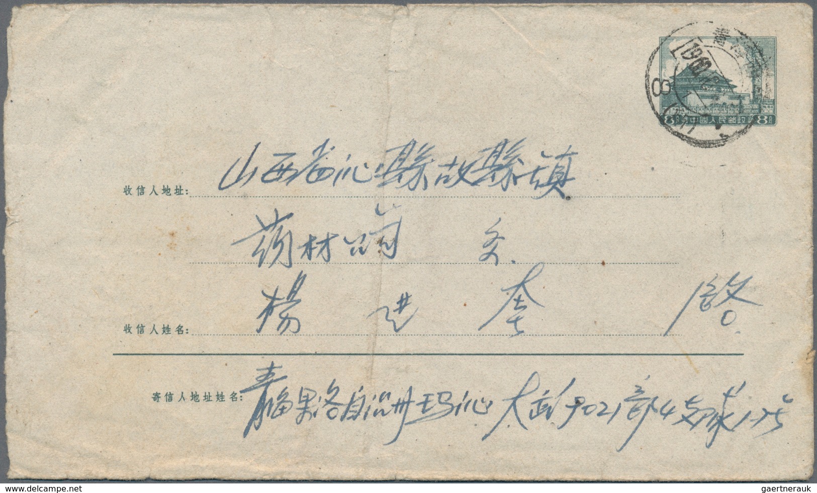 China - Volksrepublik - Ganzsachen: 1956/65, stationery envelopes 8 f. grey or green (14) with print