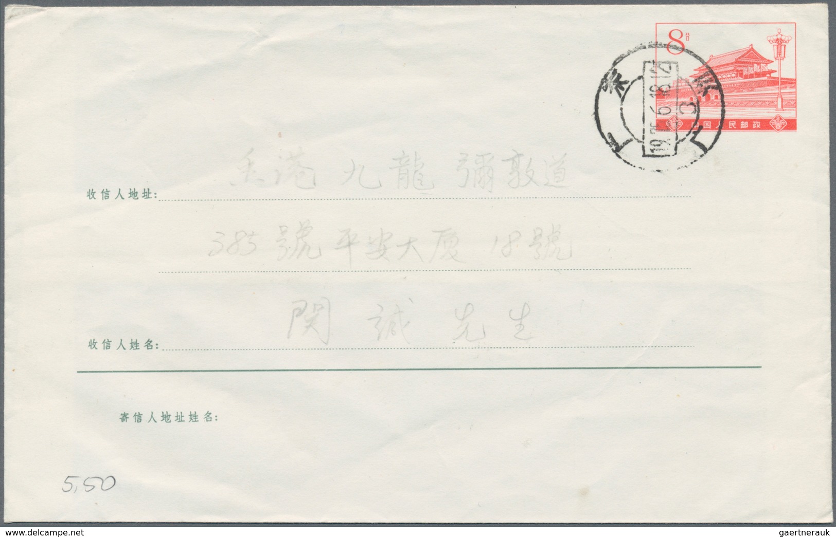 China - Volksrepublik - Ganzsachen: 1970/82, 8 f. red stationery envelopes used (28, each imprint-da