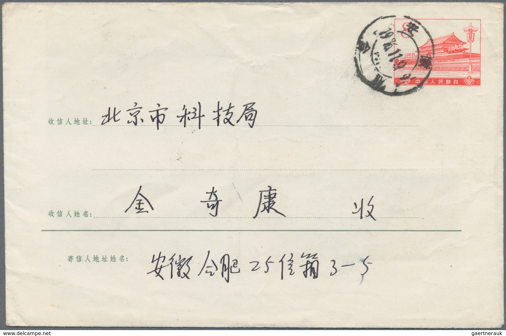 China - Volksrepublik - Ganzsachen: 1970/82, 8 f. red stationery envelopes used (28, each imprint-da