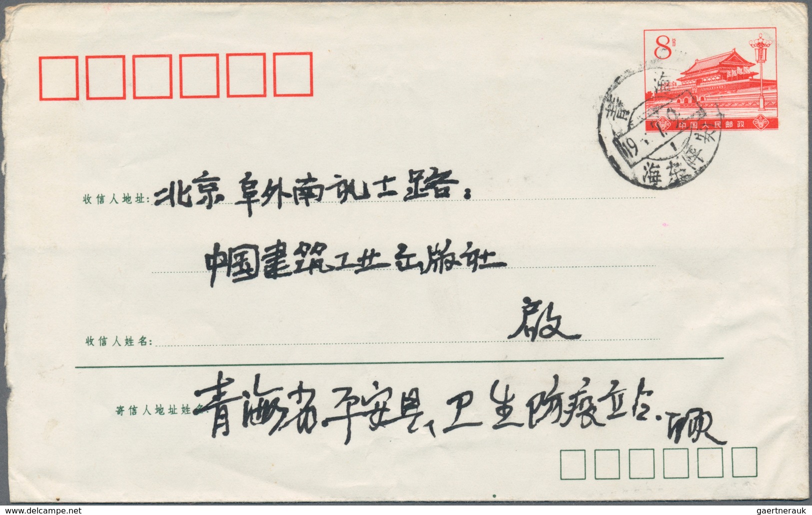 China - Volksrepublik - Ganzsachen: 1970/82, 8 f. red stationery envelopes used (28, each imprint-da