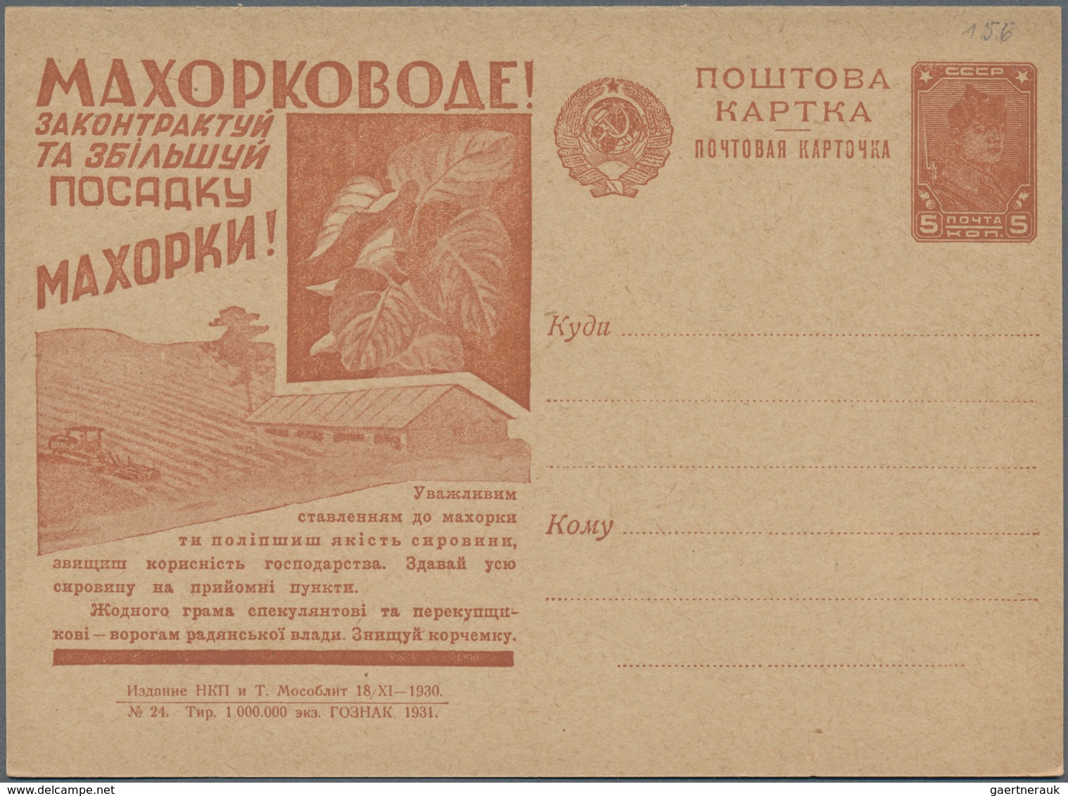 Thematik: Tabak / tobacco: 1880/2000 (ca.), sophisticated holding of apprx. 520 thematic covers/card