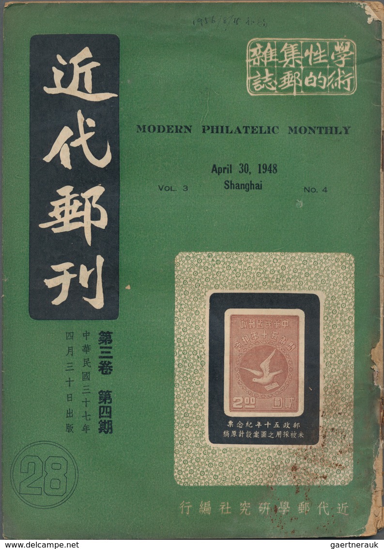 Philatelistische Literatur - Übersee - Asien: 1948/51, "Modern Philatelic Monthly", 13 Copies, Mostl - Sonstige & Ohne Zuordnung