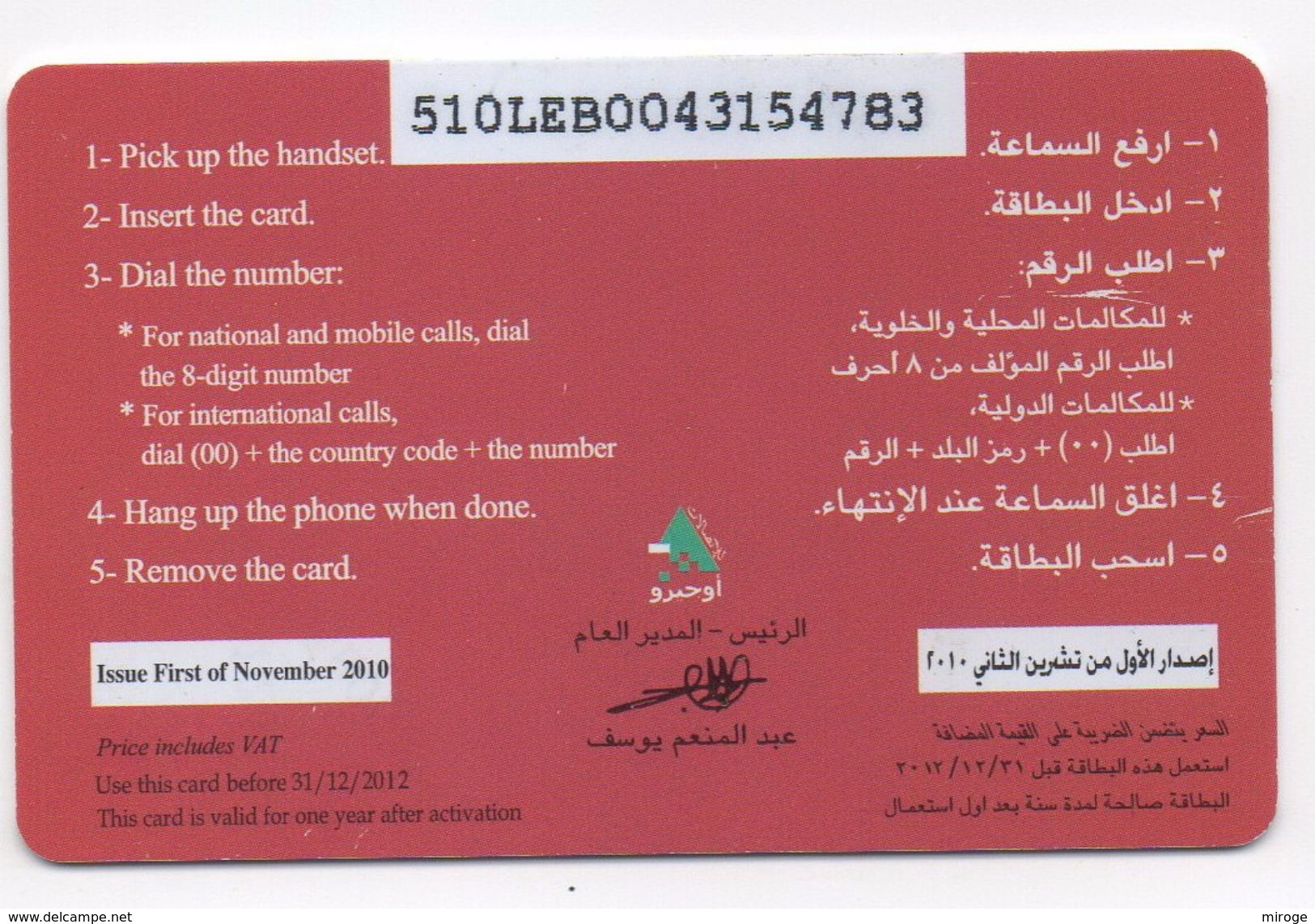 Zahle 2010 Used Phonecard Lebanon , Liban Telecarte Libano - Libano
