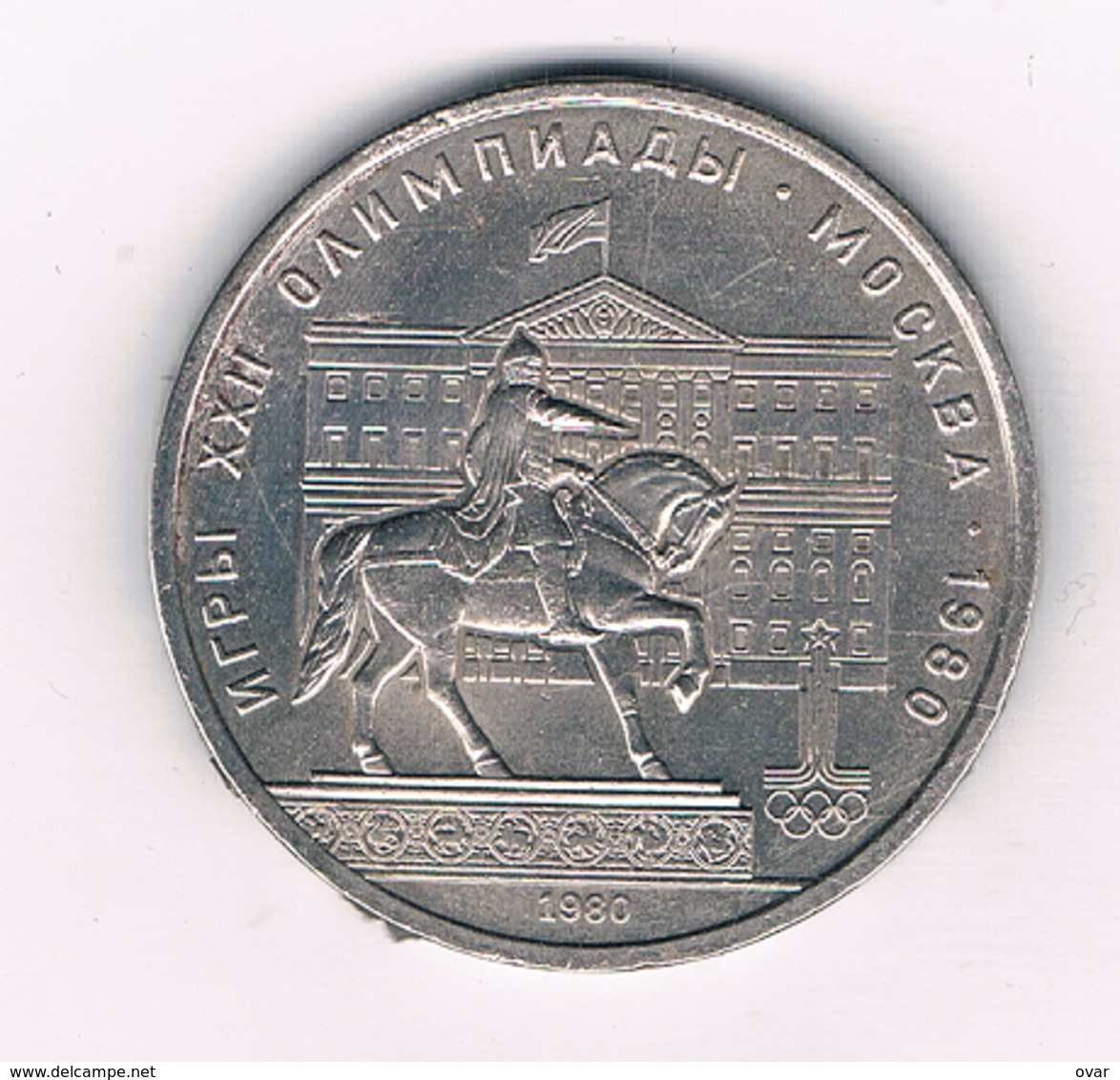 1 ROUBEL   1980  CCCP  RUSLAND /4685/ - Russie