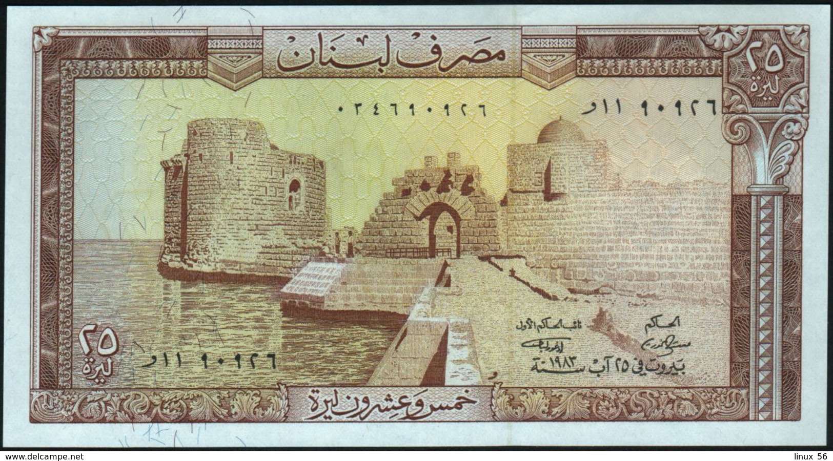 LEBANON - 25 Livres 1983 {Banque Du Liban} UNC P.64 C - Libano