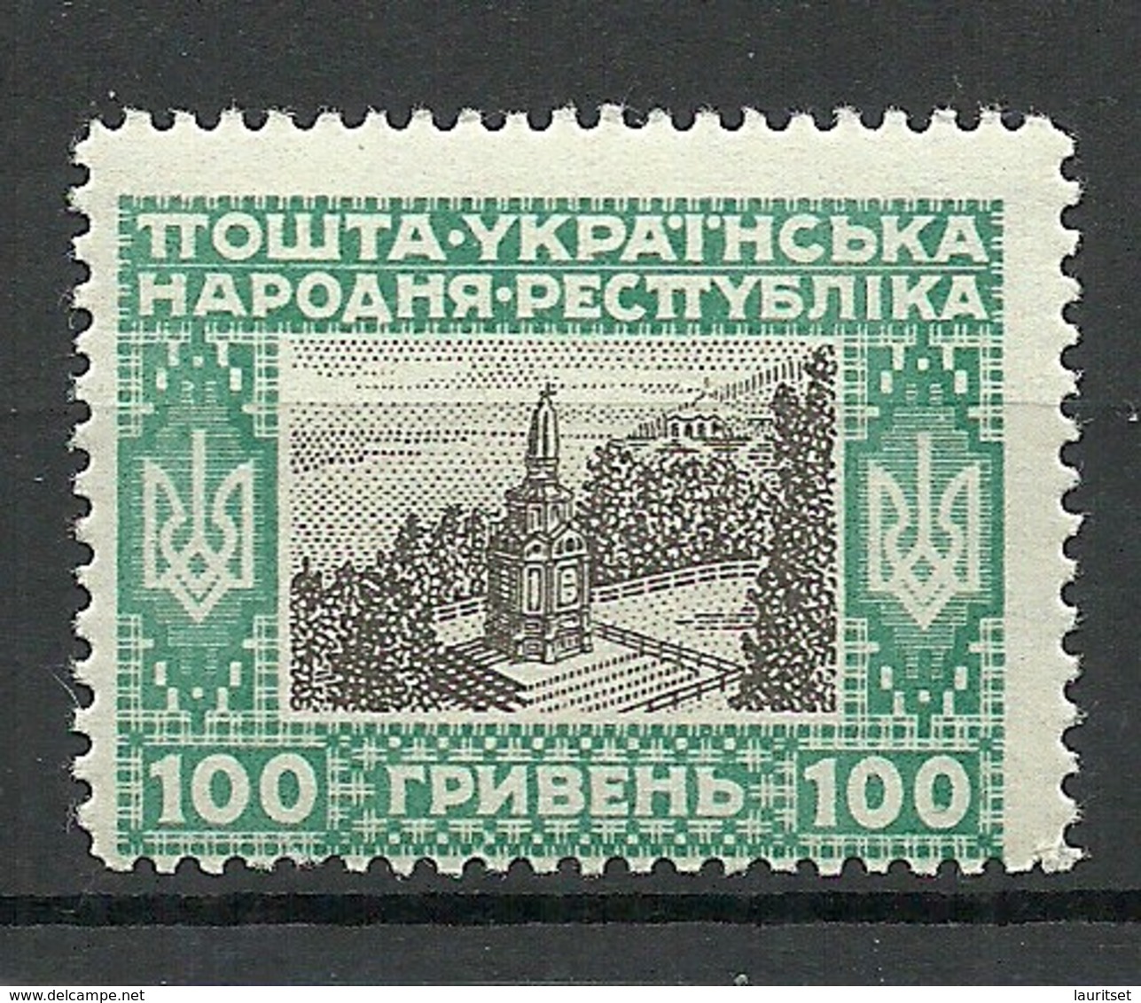 UKRAINE UKRAINA 1920 Nicht Ausgegebene Michel XII MNH - Ukraine