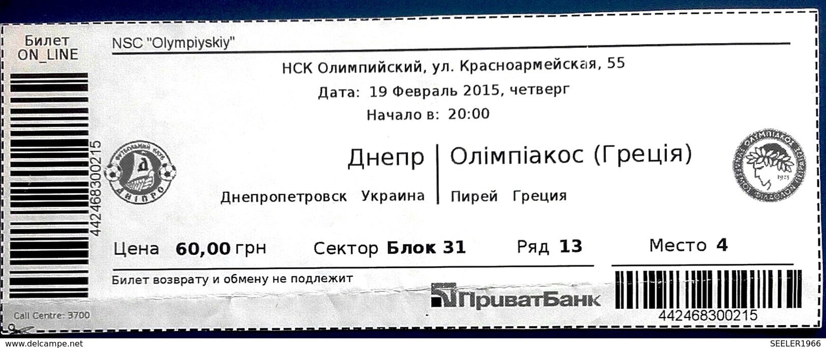 Football Tickets -  F.C.  DNIPRO  Dnepropetrovsk V  OLYMPIAKOS Pireus , 2015 , EURO - CUP. - Tickets D'entrée