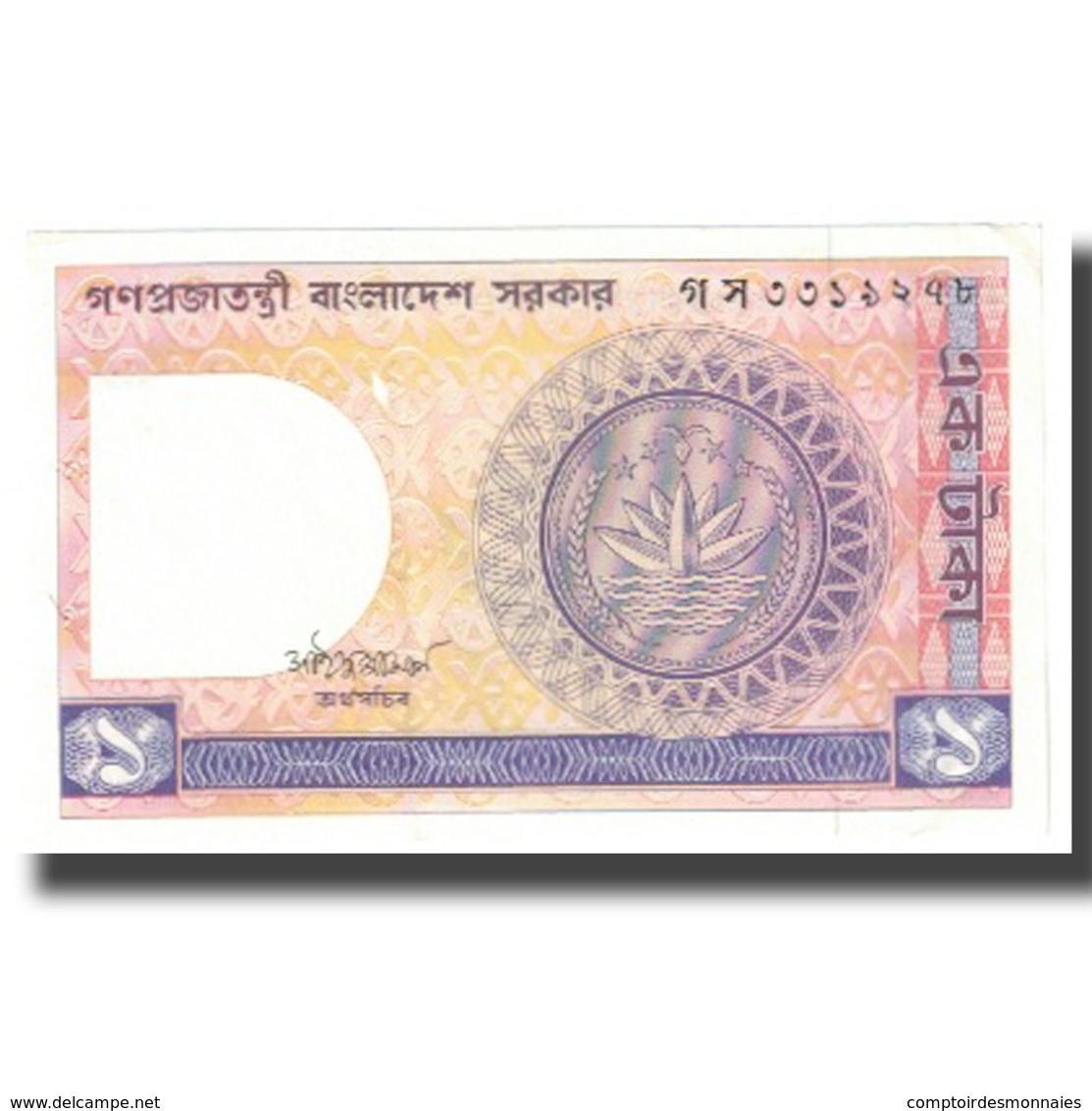 Billet, Bangladesh, 1 Taka, KM:6Ba, TTB - Bangladesh