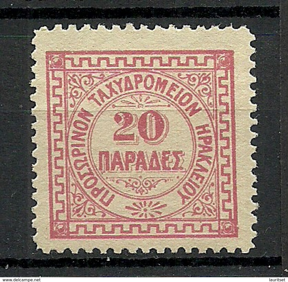 EPIERUS Epeiros 1899 Provinz HERAKLEION Tax Revenue Steuermarke 20 Pa (*) - Fiscale Zegels