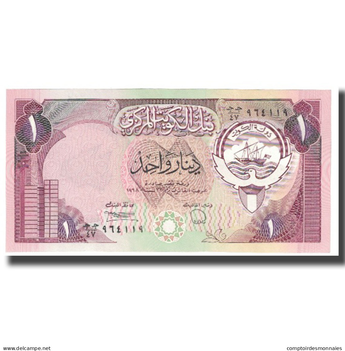 Billet, Kuwait, 1 Dinar, KM:13a, NEUF - Koweït