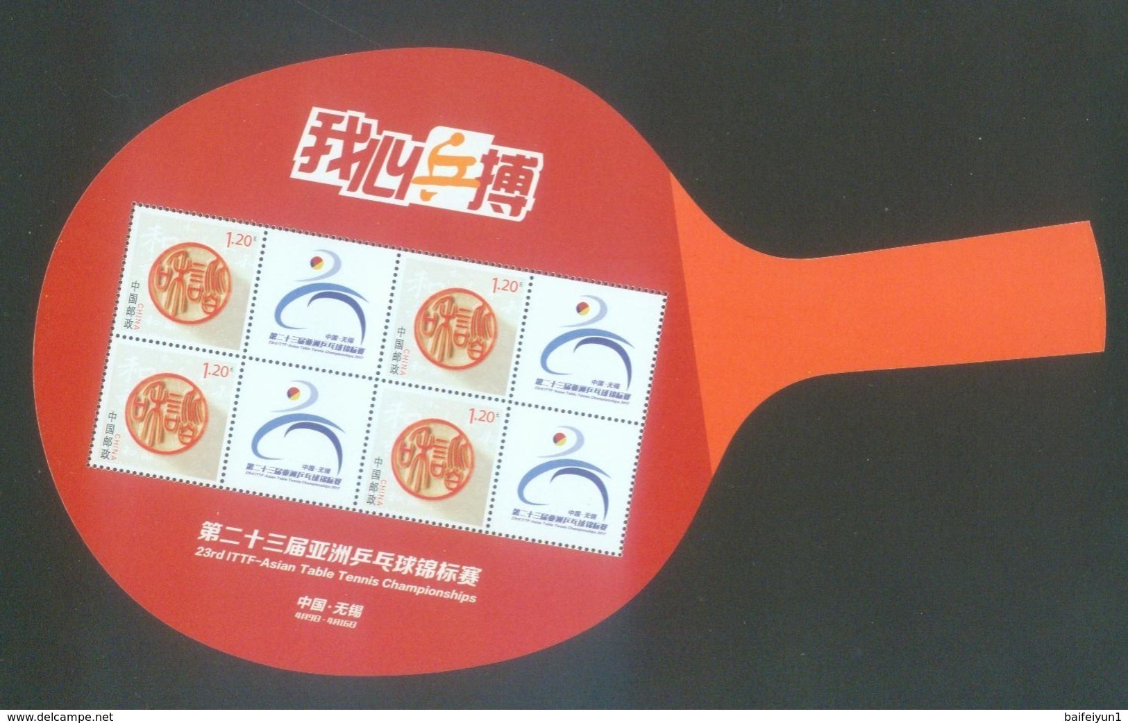 China 2017 23th ITTF Asia Table Tennis Championships Special Sheet - Unused Stamps