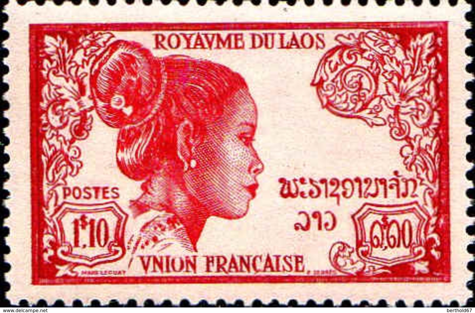 Laos Poste N** Yv:  13/17 Laotienne - Laos