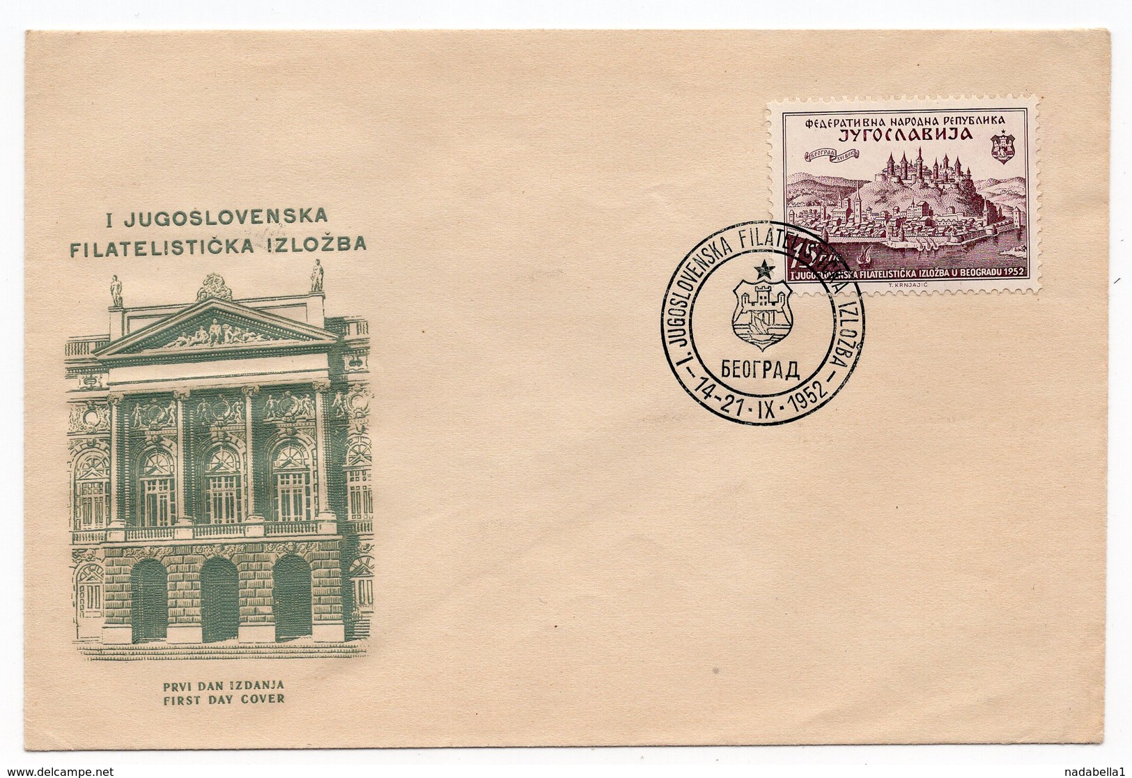 1952 YUGOSLAVIA, SERBIA, BELGRADE, FDC, 14-21.10.1952. 1st FILATELIST EXHIBITION, BROWN - FDC