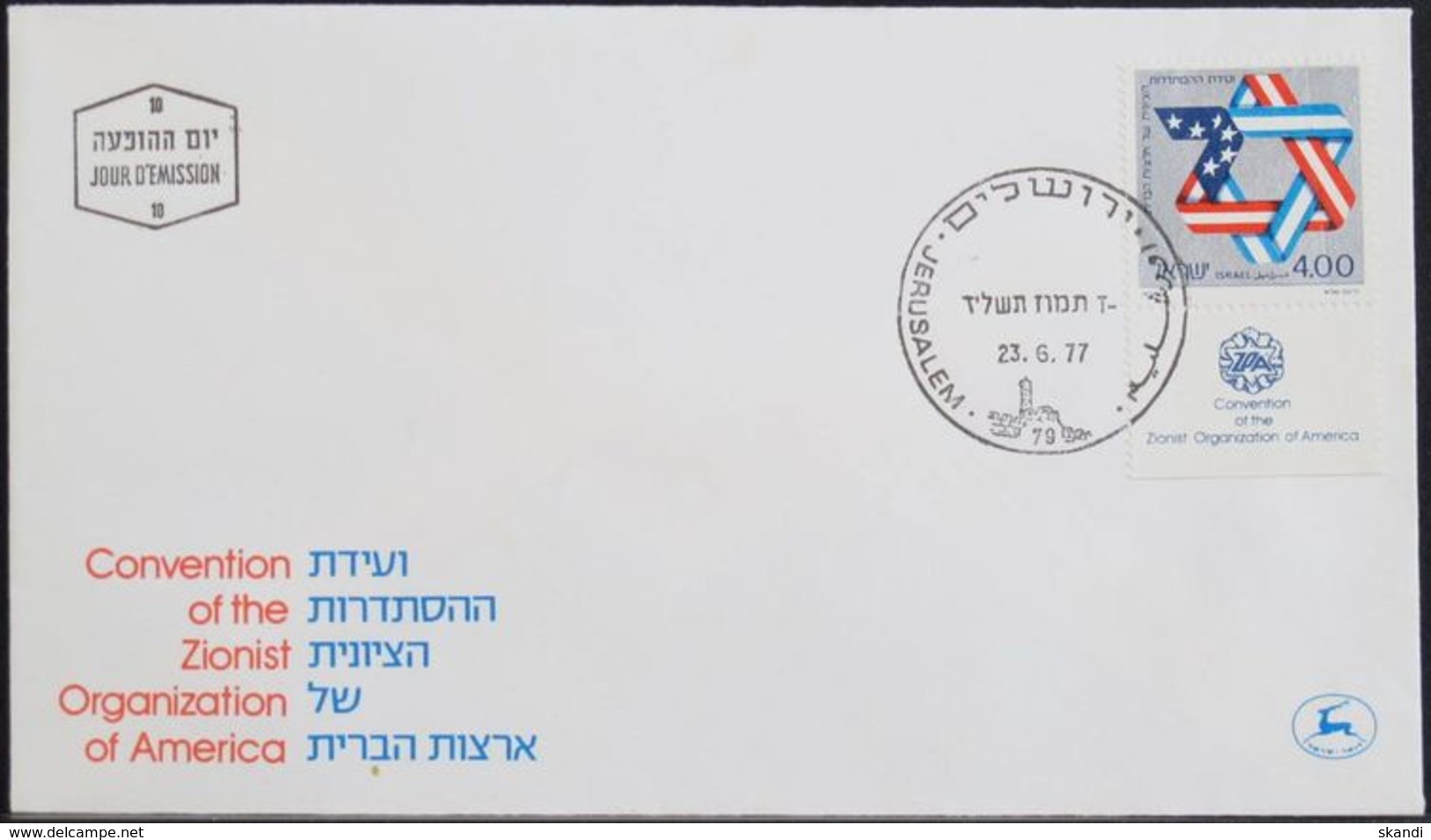 ISRAEL 1977 Mi-Nr. 708 FDC - FDC