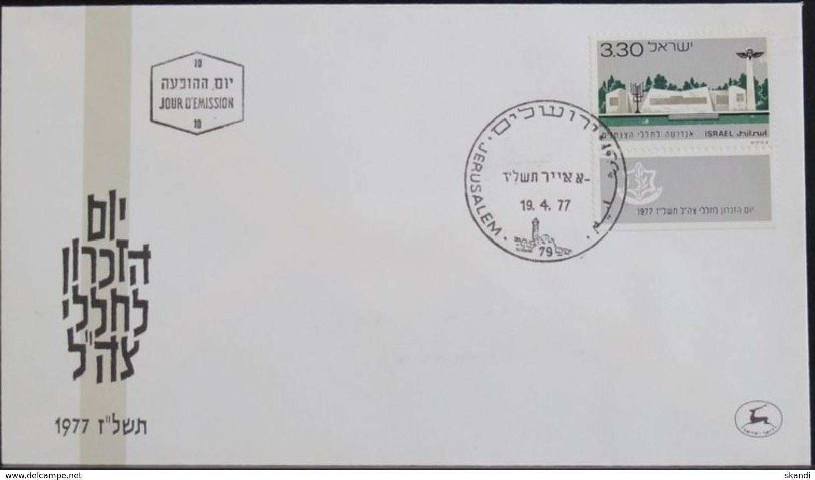 ISRAEL 1977 Mi-Nr. 700 FDC - FDC