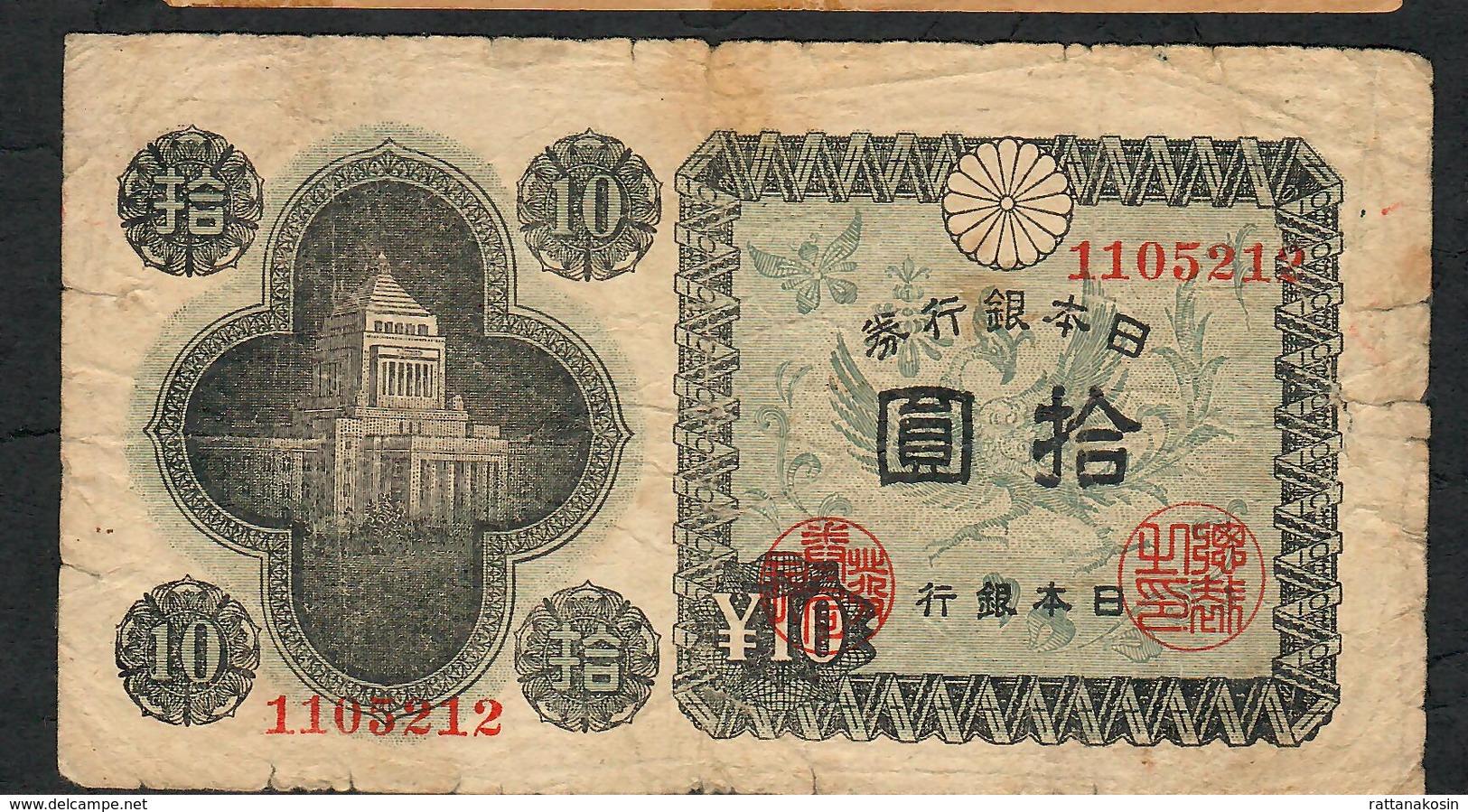 JAPAN P87 10 YEN 1946 FINE - Giappone