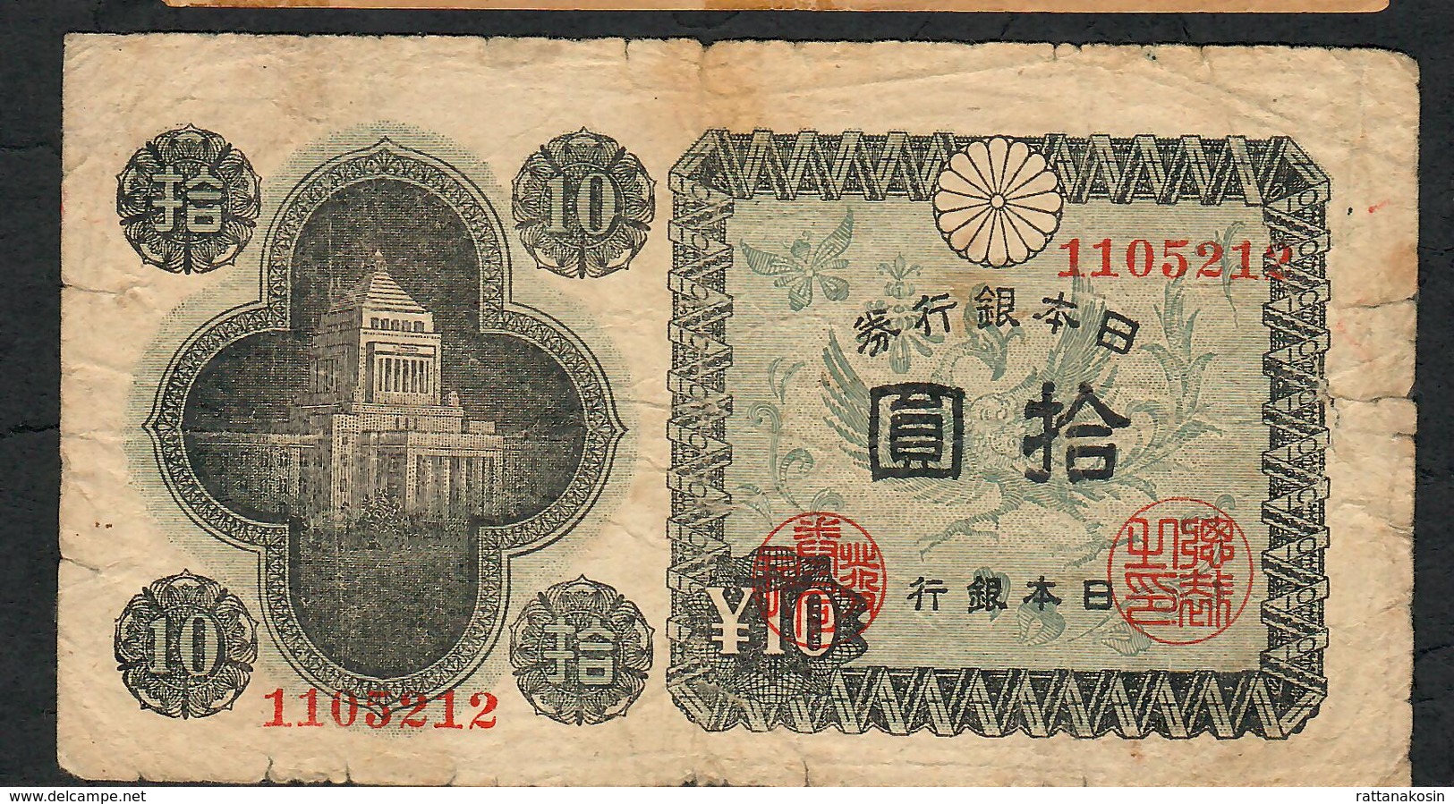 JAPAN P87 10 YEN 1946 FINE - Japan