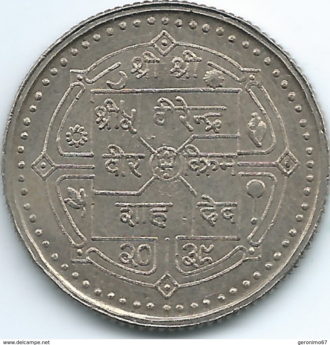 Nepal - Birendra - 2 Rupees - VS2039 (1982- २०३९) - FAO - KM1025 - Nepal