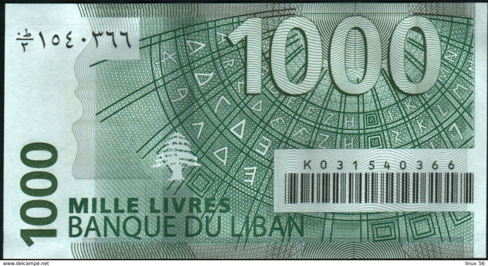 LEBANON - 1.000 Livres 2004 {Banque Du Liban} UNC P.84 A - Lebanon