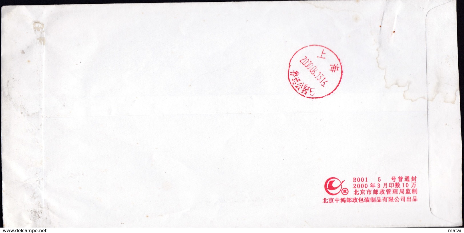 CHINA CHINE CINA  BEIJING TO SHANGHAI COVER WITH LABEL !! - Briefe U. Dokumente