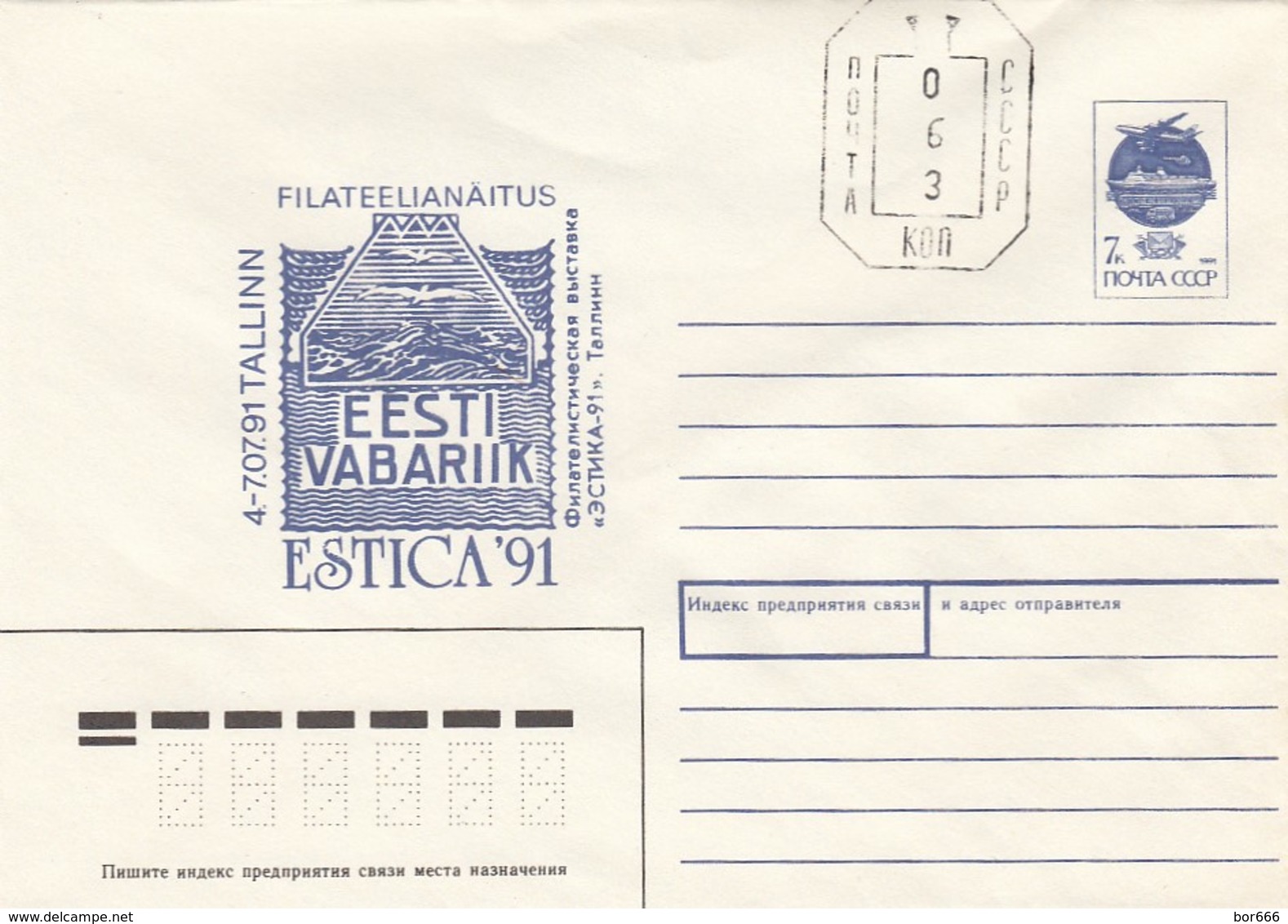 GOOD ESTONIA Postal Stationery 1991 0,63 + 7kop - Var B - Estonia