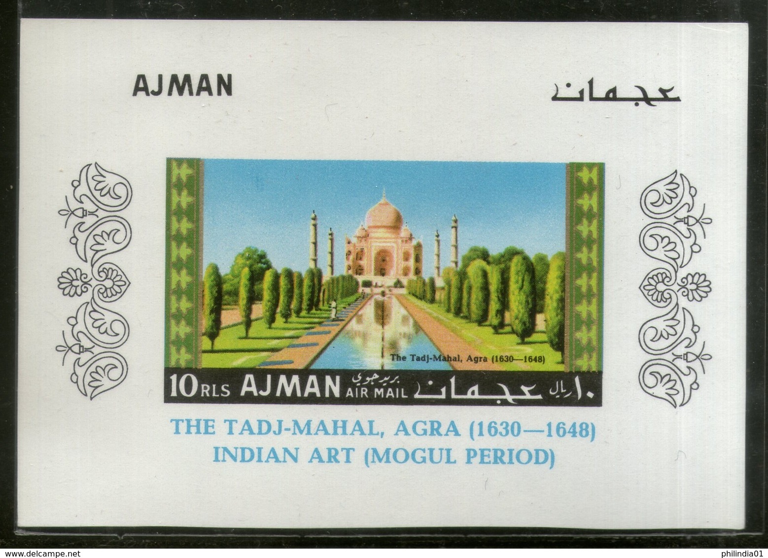 Ajman 1967 Taj Mahal Of India Seven Wonders Tourism Imperf M/s MNH # 13548 - Mosques & Synagogues