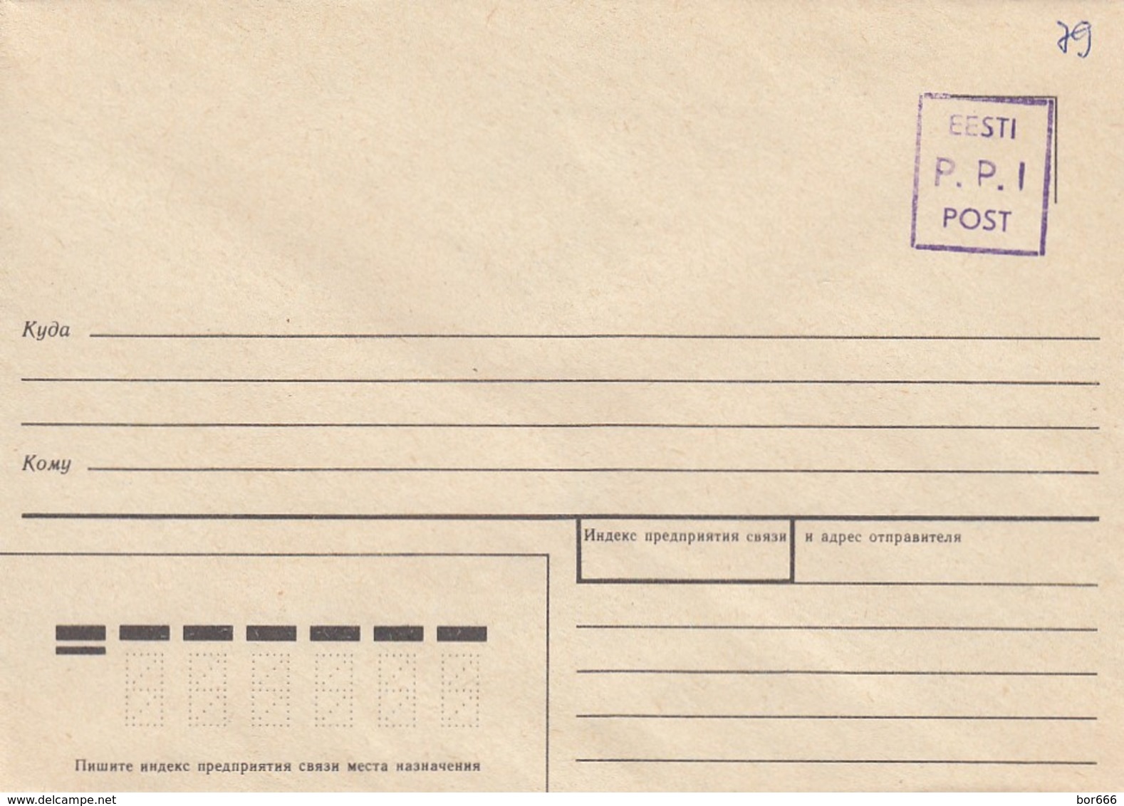GOOD ESTONIA Postal Stationery 1992 - Handcancel PPI - Estonia