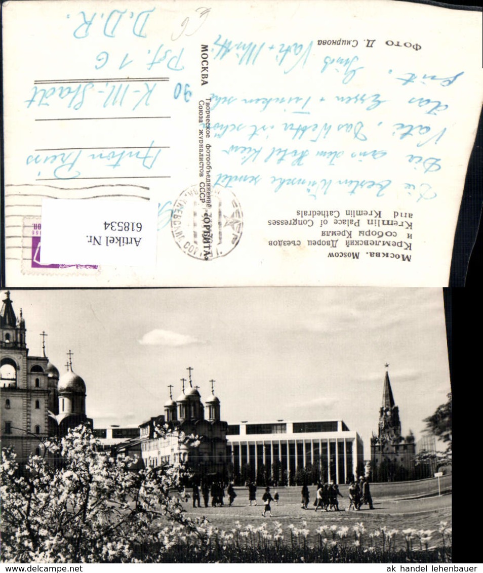 618534,Mockba Moskau Moscow Kremlin Palace Of Congresses And Kremlin Cathedrals Russi - Russland