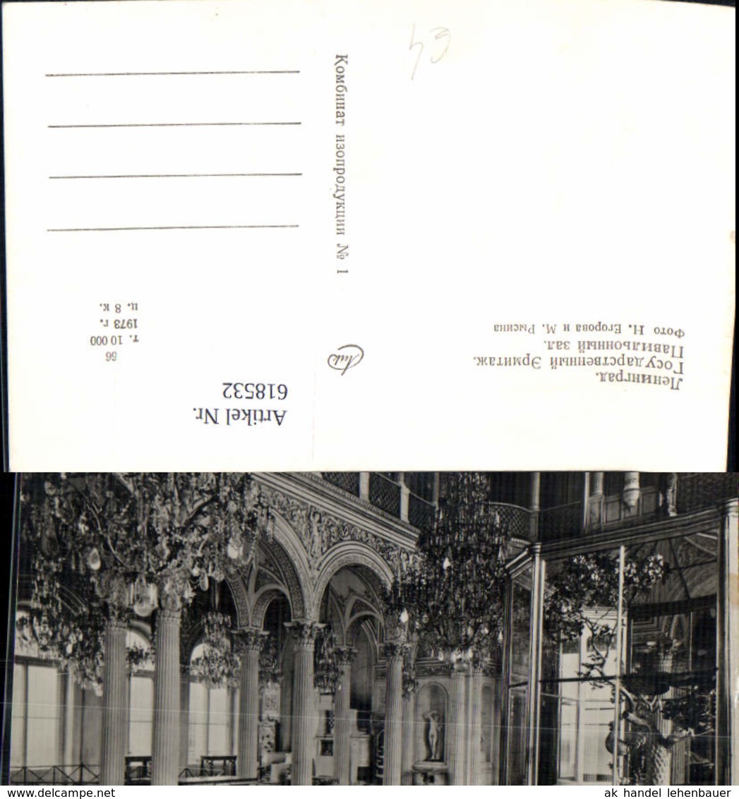 618532,Russischer Palast Innenansicht Russia - Russland