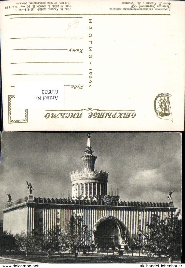 618530,Russisches Geb&auml;ude Russia - Russland