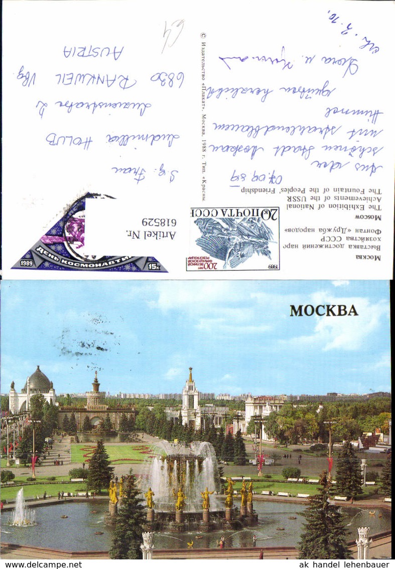 618529,Mockba Moskau Moscow The Fountain Of The Peoples Friendship Exhibition Of Nati - Russia