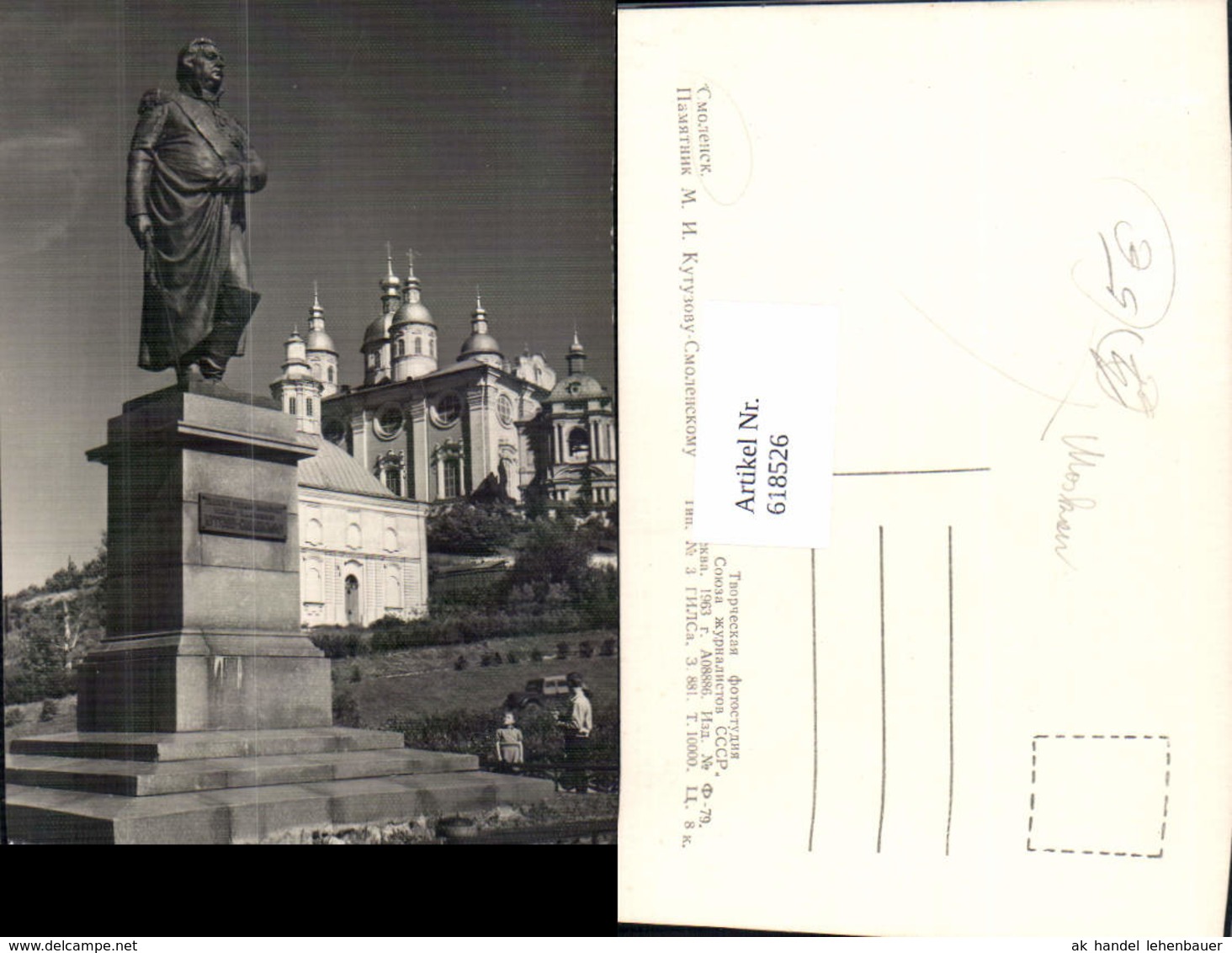 618526,Foto Ak Moskau Moscow Mockba Statue Russia - Russland