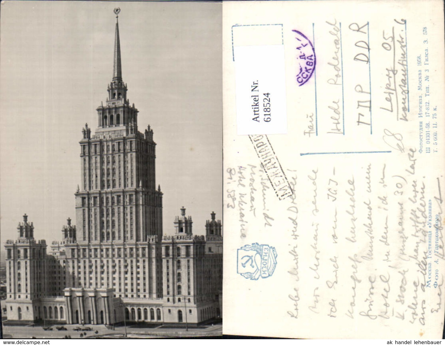 618524,Mockba Moskau Radisson Collection Hotel Moscow Russia - Russland