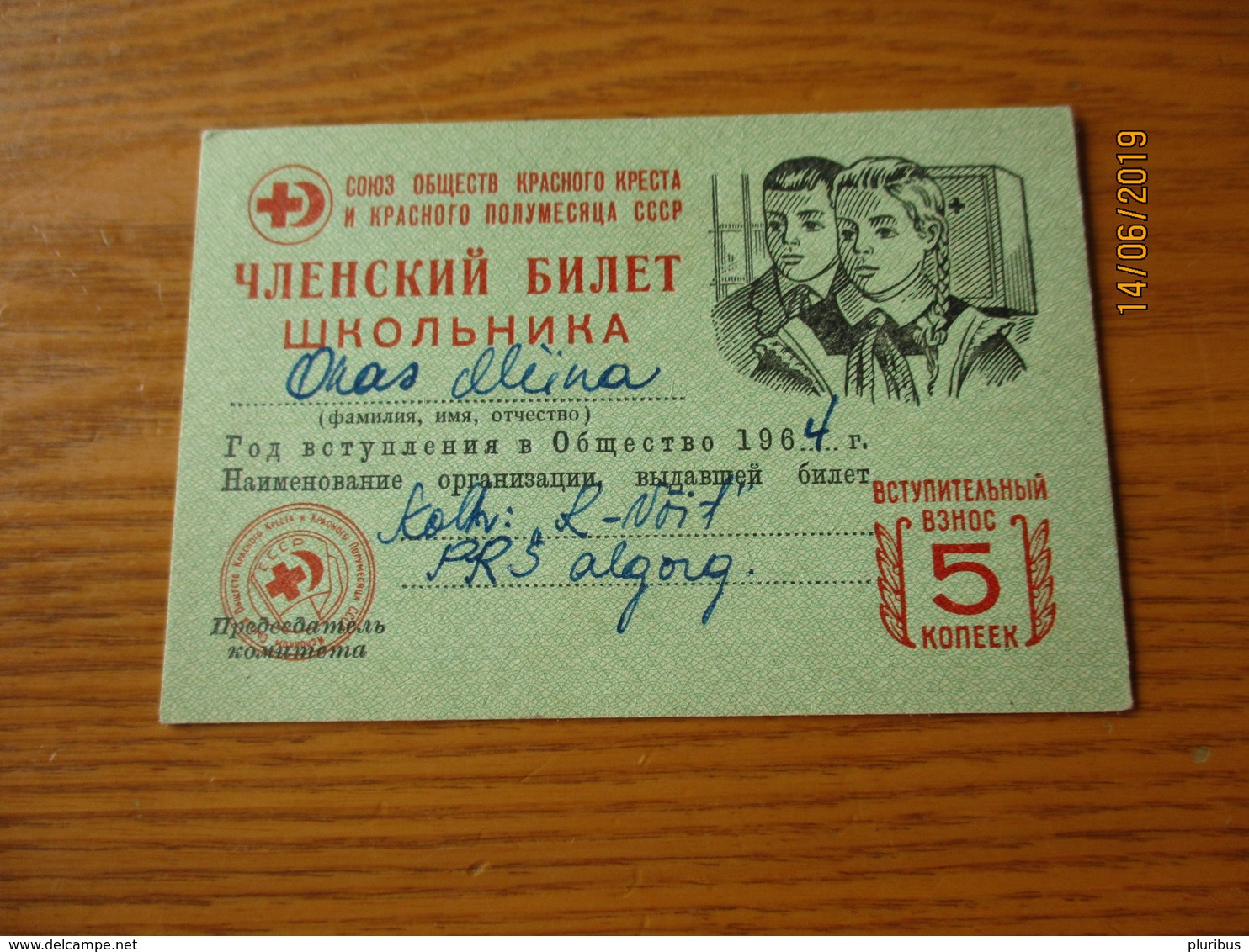 RUSSIA USSR RED CROSS JUNIORS PIONEER SCOUT  MEMBER CARD , 5 KOPEK REVENUE  , O - Other & Unclassified