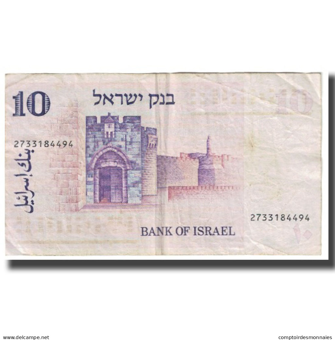 Billet, Israel, 10 Lirot, KM:39a, TB - Israel