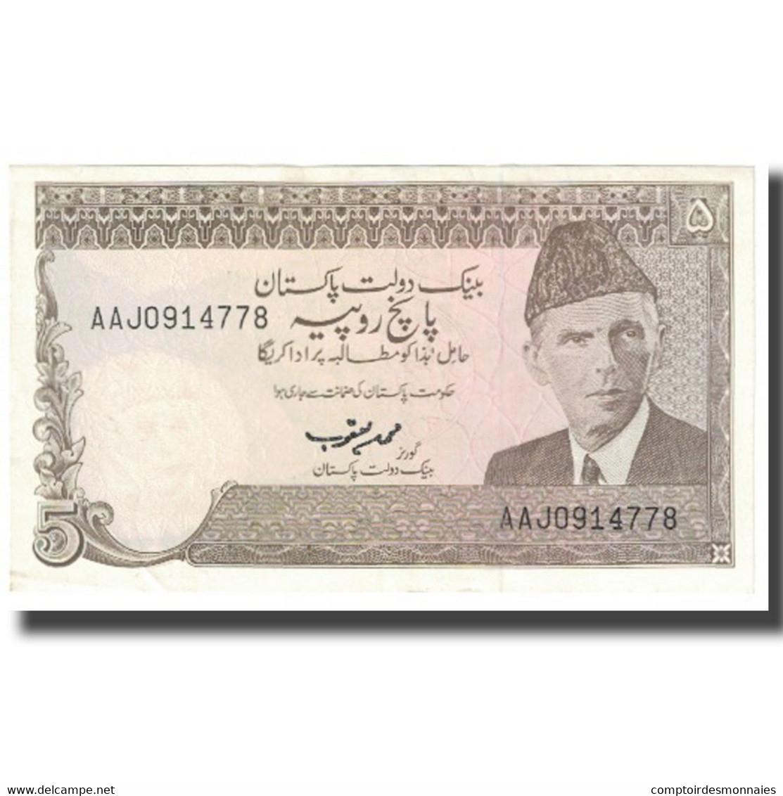 Billet, Pakistan, 5 Rupees, KM:28, SPL - Pakistan