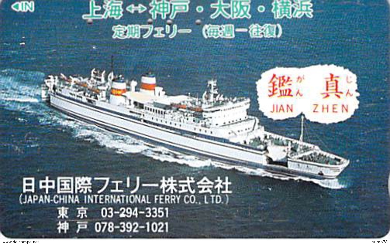 BATEAU - BOAT -- TELECARTE JAPON - Boats