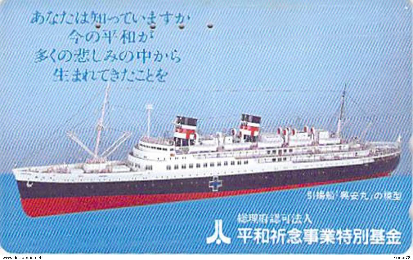 BATEAU - BOAT -- TELECARTE JAPON - Boats