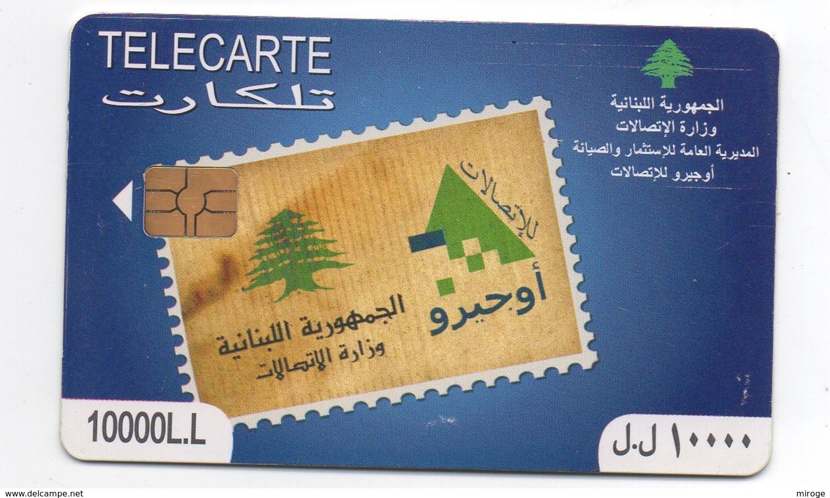 Ogero Arabic 2009 Used Phonecard  Lebanon , Liban  Libanon - Liban