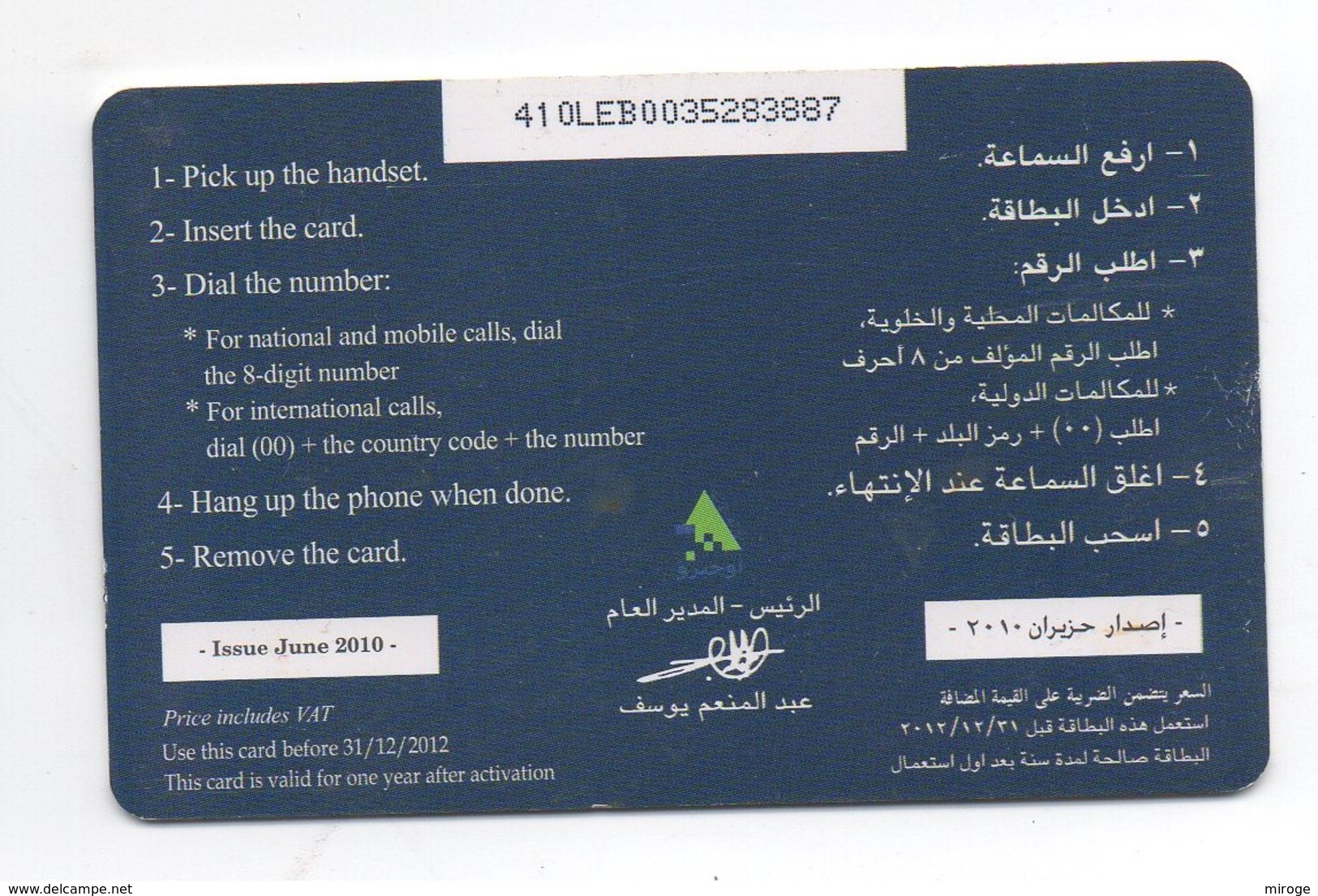Zouk Mosbeh 2010 Used Phonecard  Lebanon , Liban  Libanon - Liban
