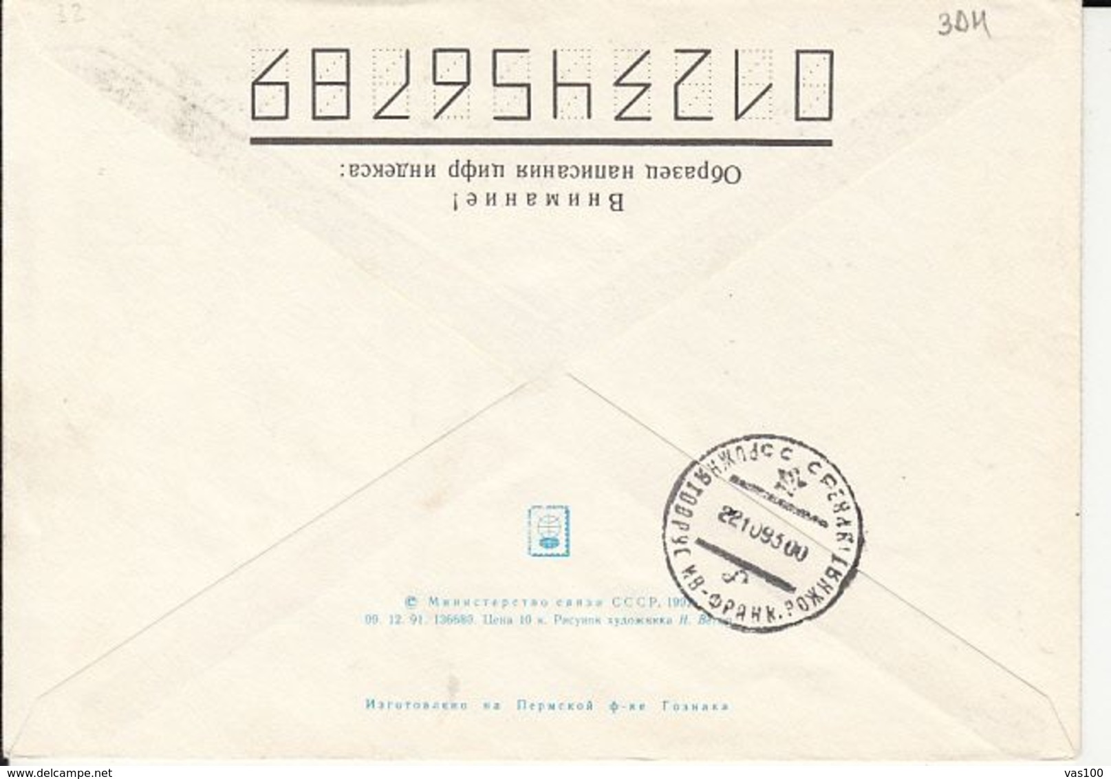 CHERNIVTSI THEATRE, RUSSIAN OVERPRINT STAMPS ON COVER STATIONERY, ENTIER POSTAL, 1993, UKRAINE - Ukraine