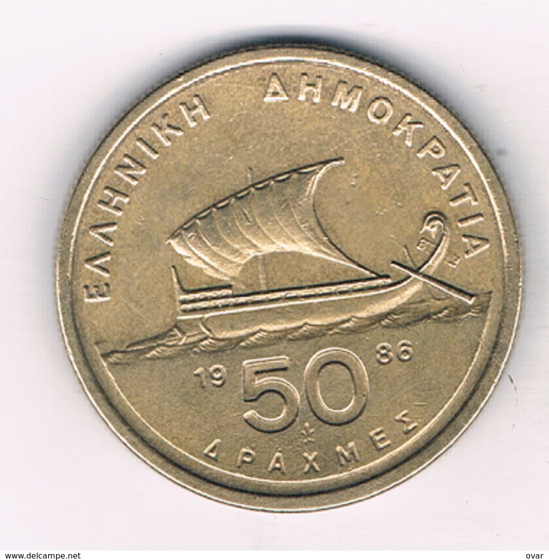 50 DRACHME 1986 GRIEKENLAND /4706/ - Grèce