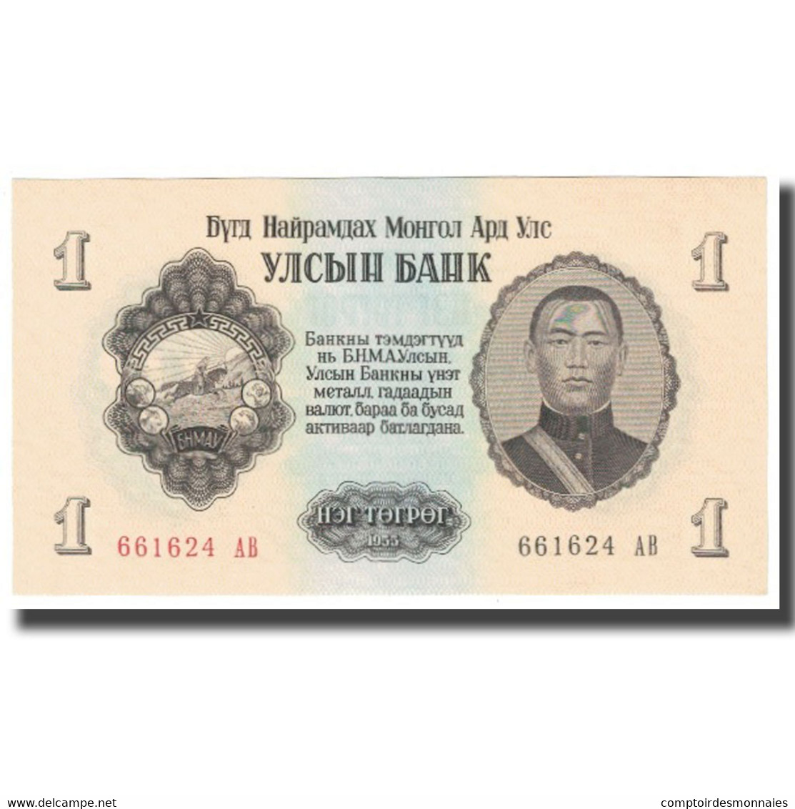 Billet, Mongolie, 1 Tugrik, KM:28, NEUF - Mongolia