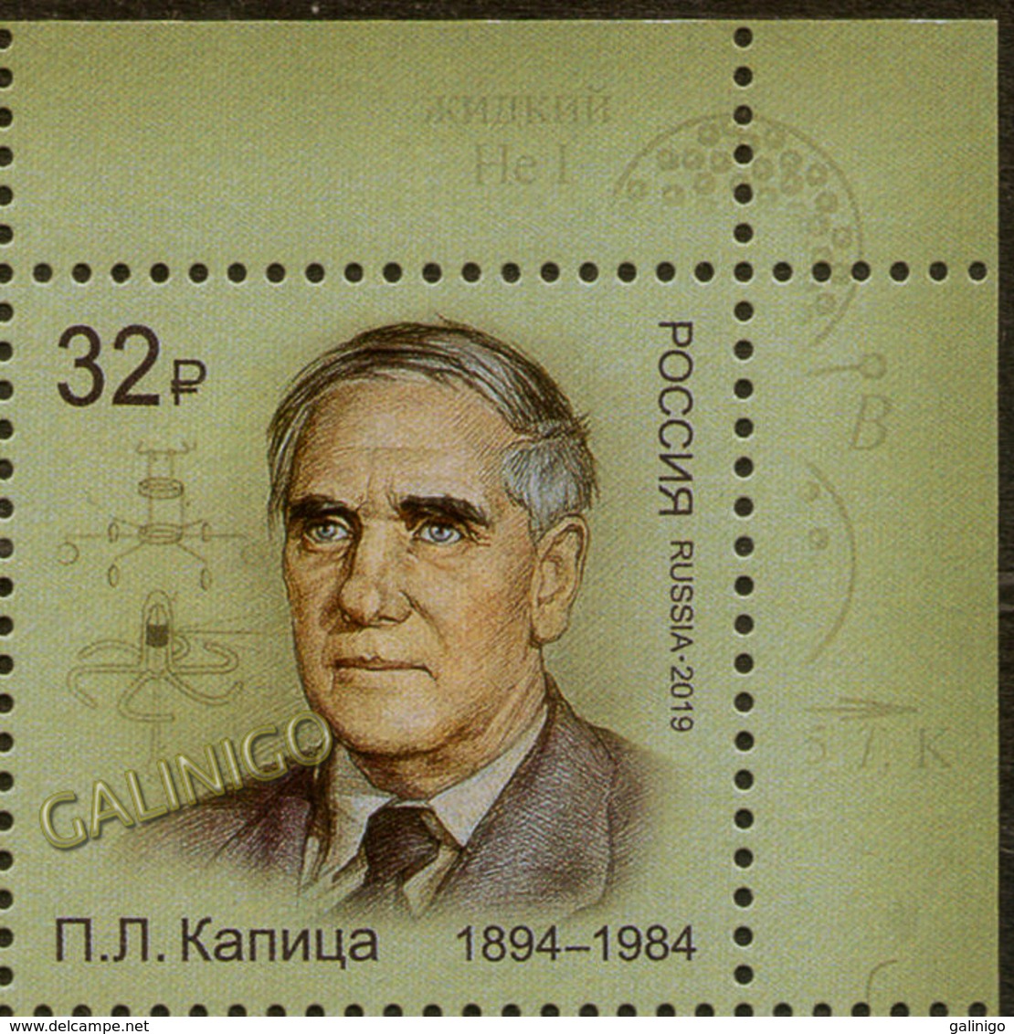 2019-2479 1v-corner Russia  Pyotr Kapitsa, Scientist, Nobel Laureate In Physics Mi 2698 MNH - Nuovi